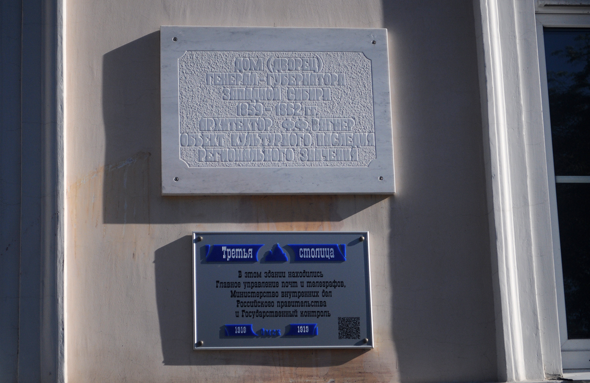 Омск, Улица Ленина, 23