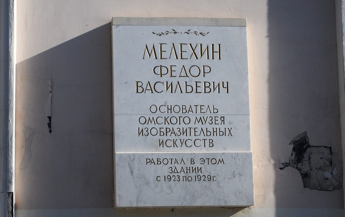 Омск, Улица Ленина, 23