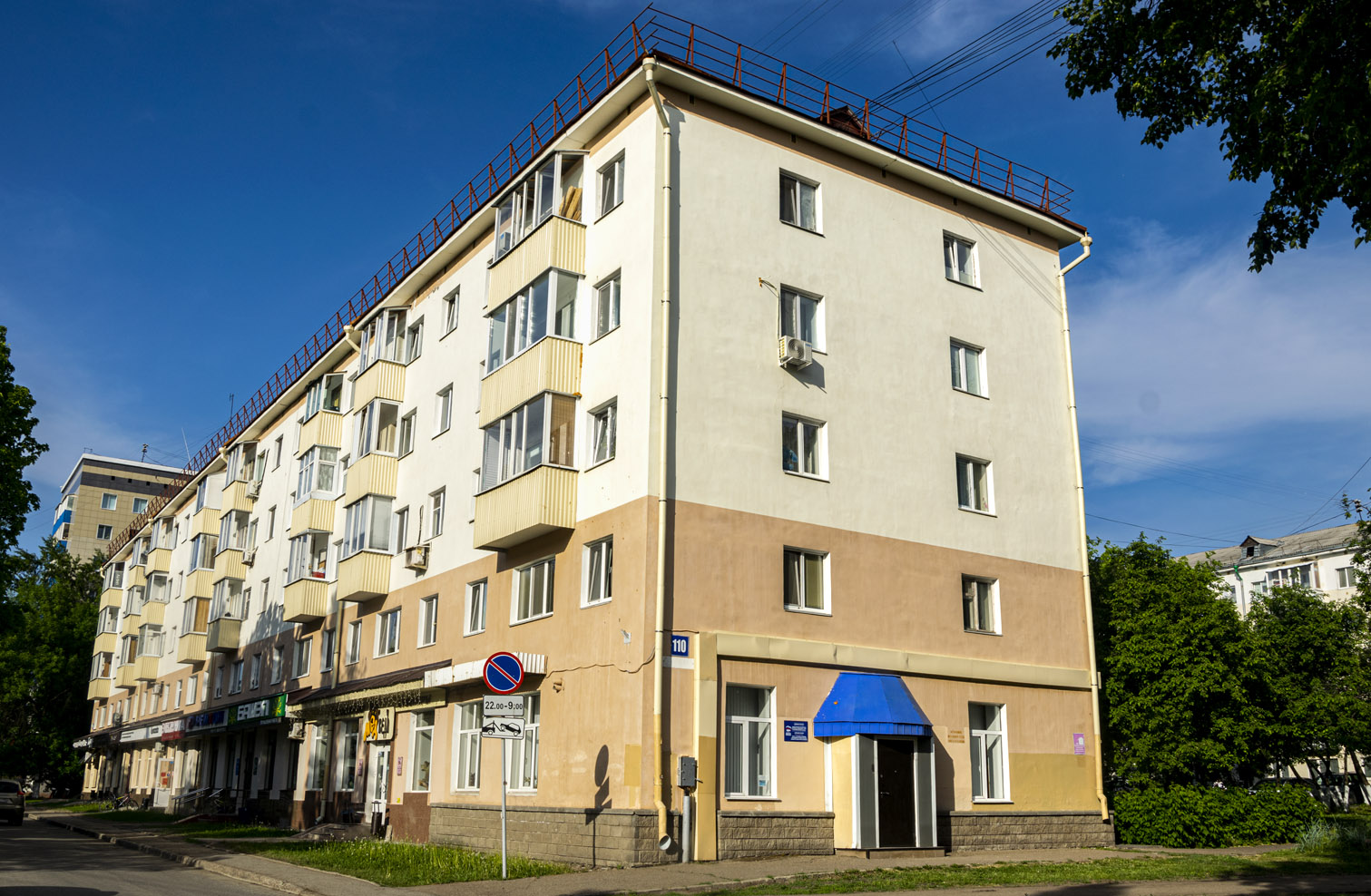 Уфа, Проспект Октября, 110