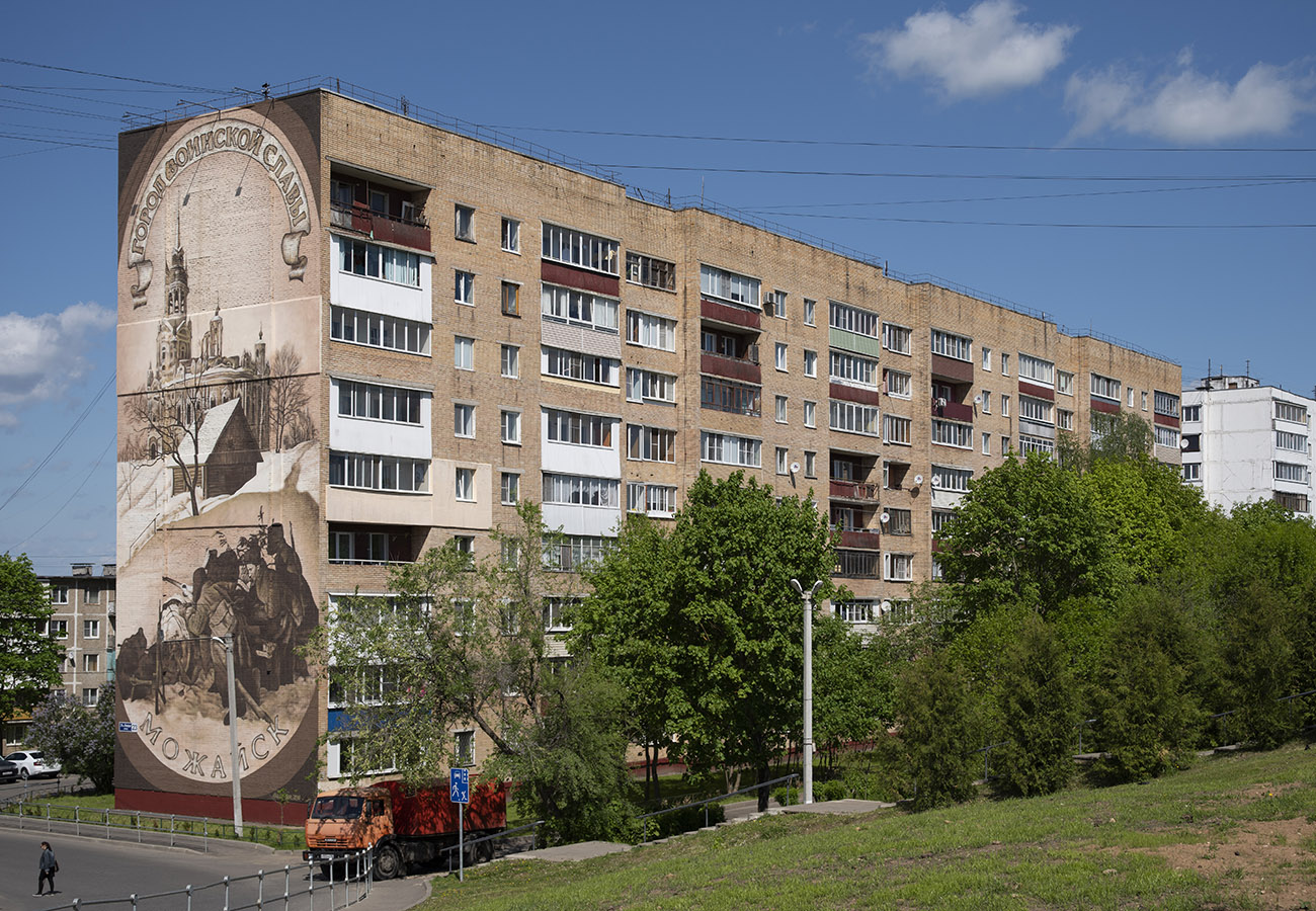 Mozhaisk, Улица 20 января, 23