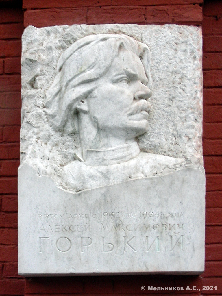 Нижний Новгород, Улица Семашко, 19. Нижний Новгород — Мемориальные доски