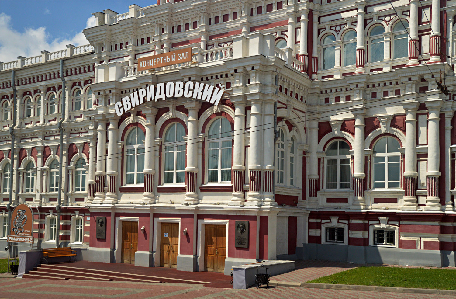 Курск, Улица Сонина, 4