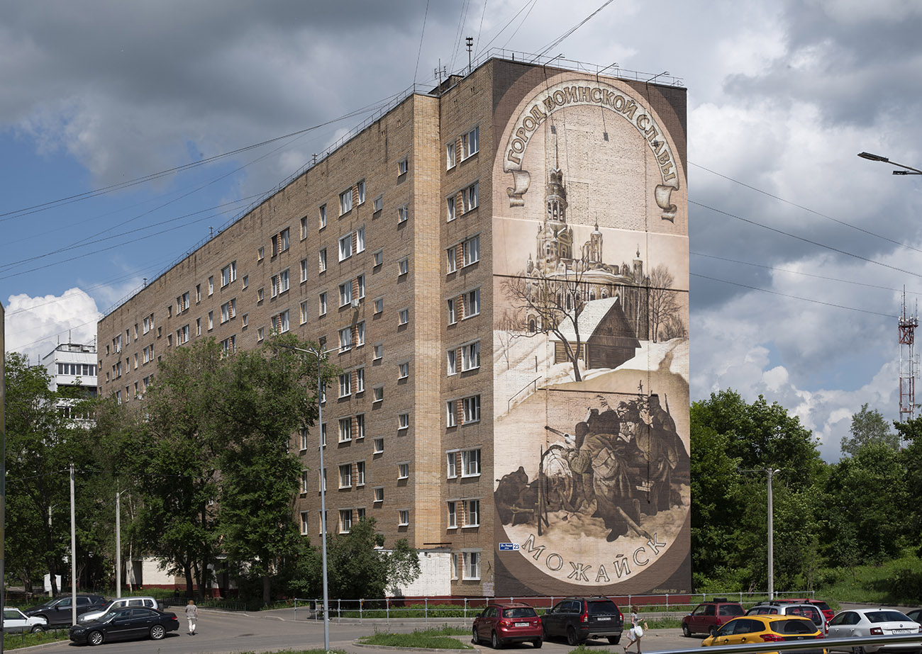Можайск, Улица 20 января, 23