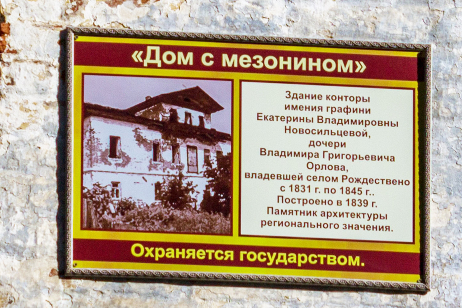Волжский район, прочие н.п., с. Рождествено, Совхозная улица, 2