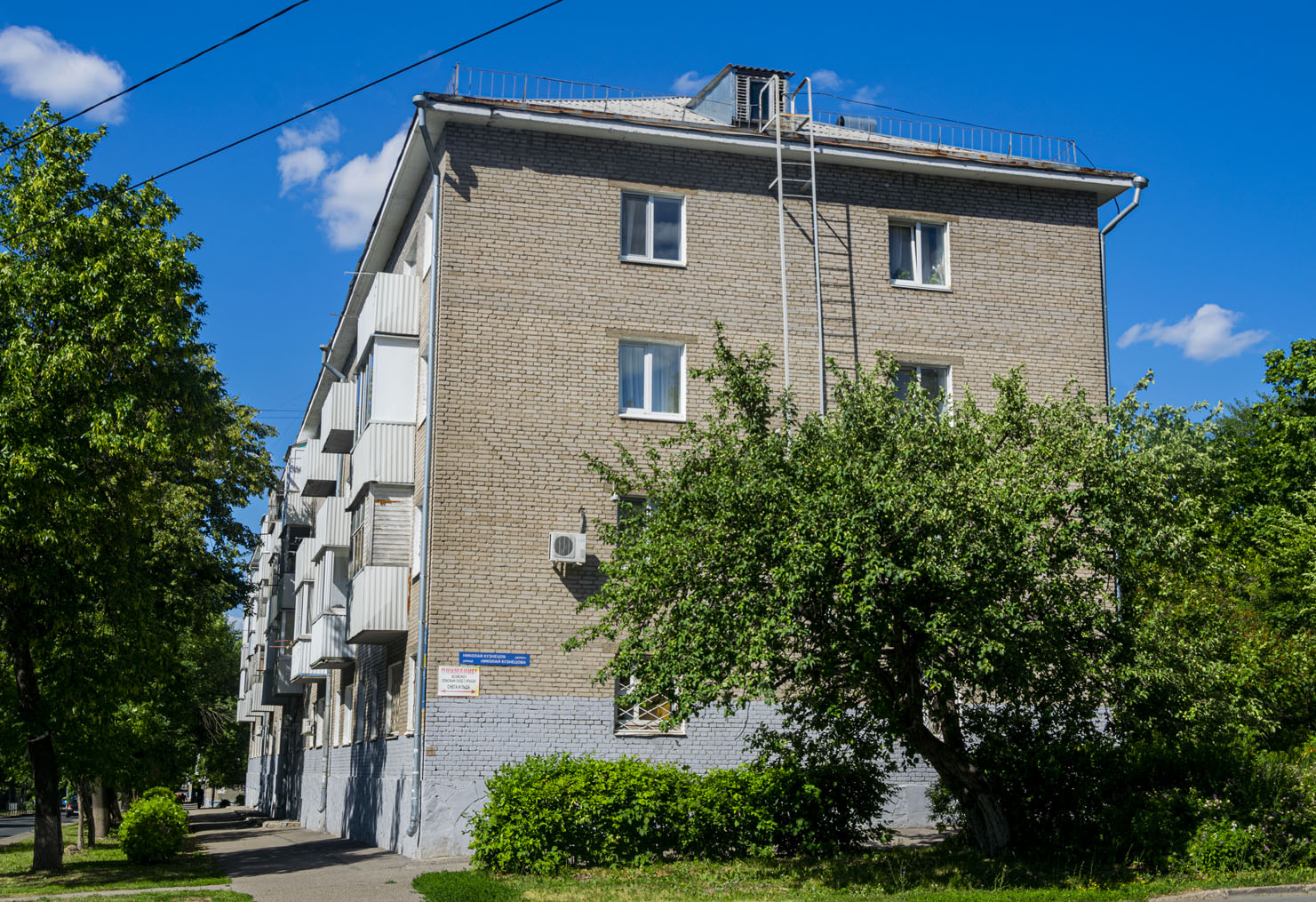 Уфа, Улица Блюхера, 28 / Улица Николая Кузнецова, 3