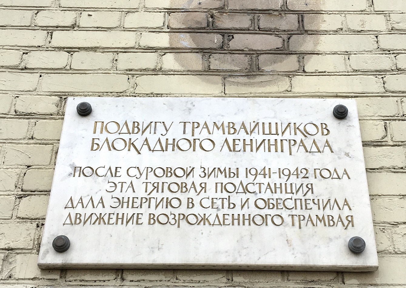 Санкт-Петербург, Набережная реки Фонтанки, 3 лит. А. Санкт-Петербург — Мемориальные доски