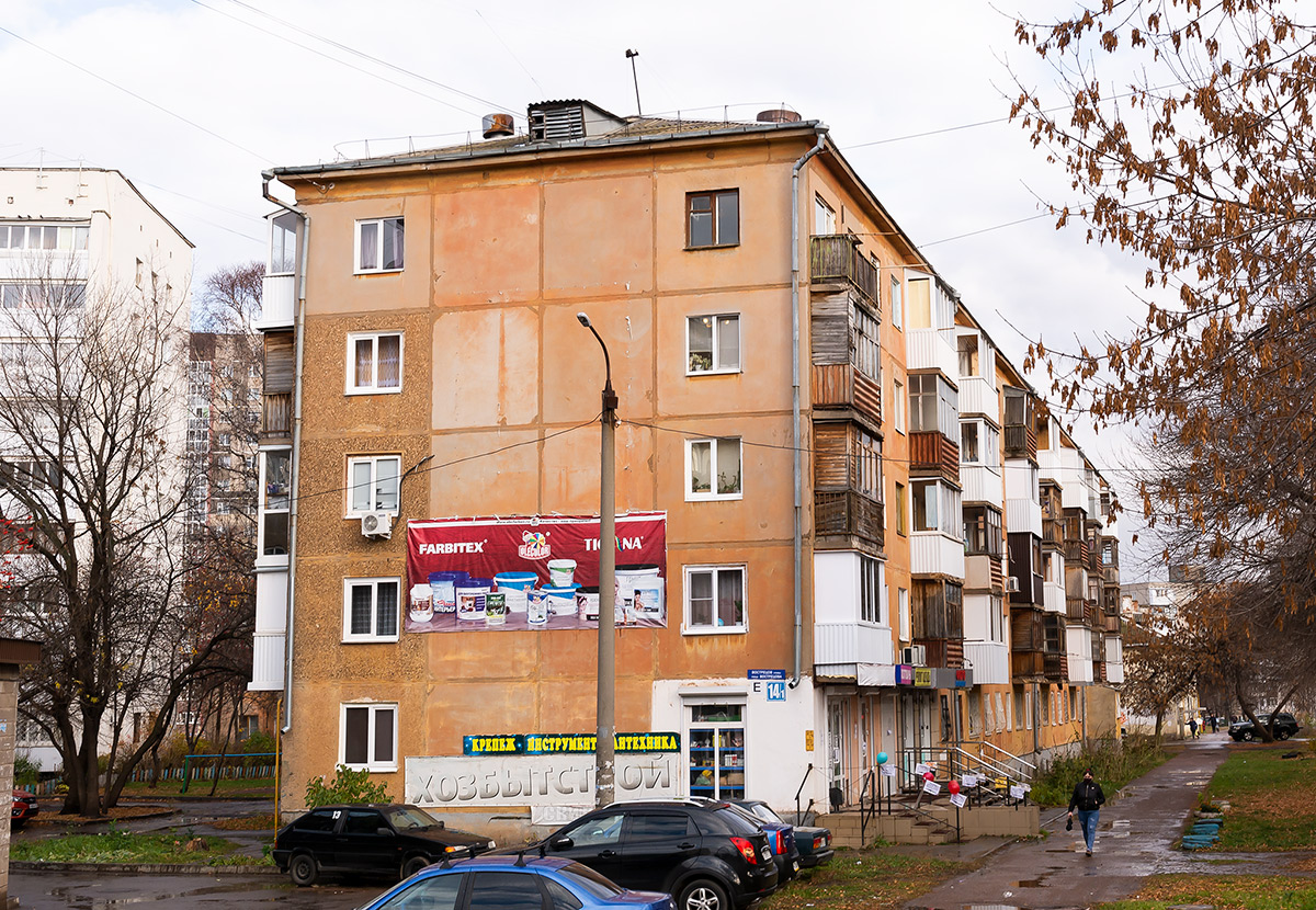 Уфа, Улица Сергея Вострецова, 14/1