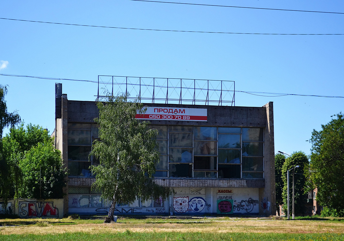 Харьков, Проспект Героев Сталинграда, 10