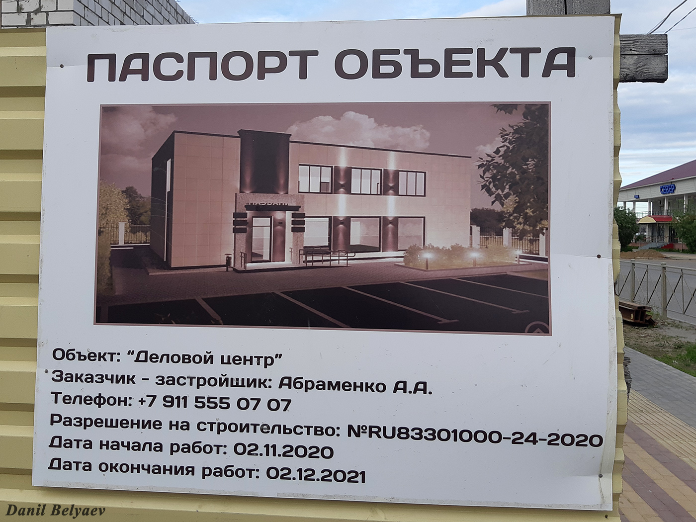 Нарьян-Мар, Полярная улица, 5*. Нарьян-Мар — Паспорта объектов