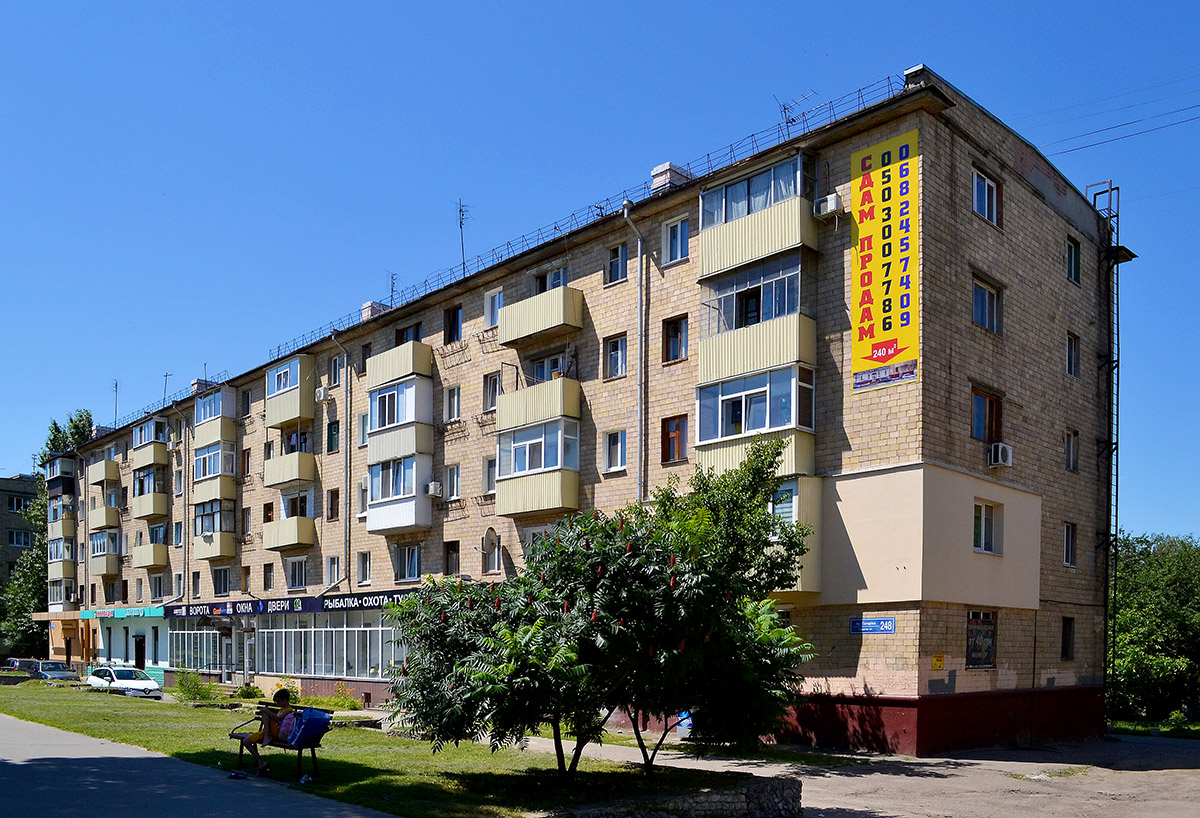 Харьков, Проспект Гагарина, 248