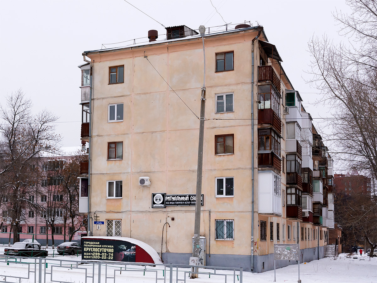 Уфа, Улица Победы, 6