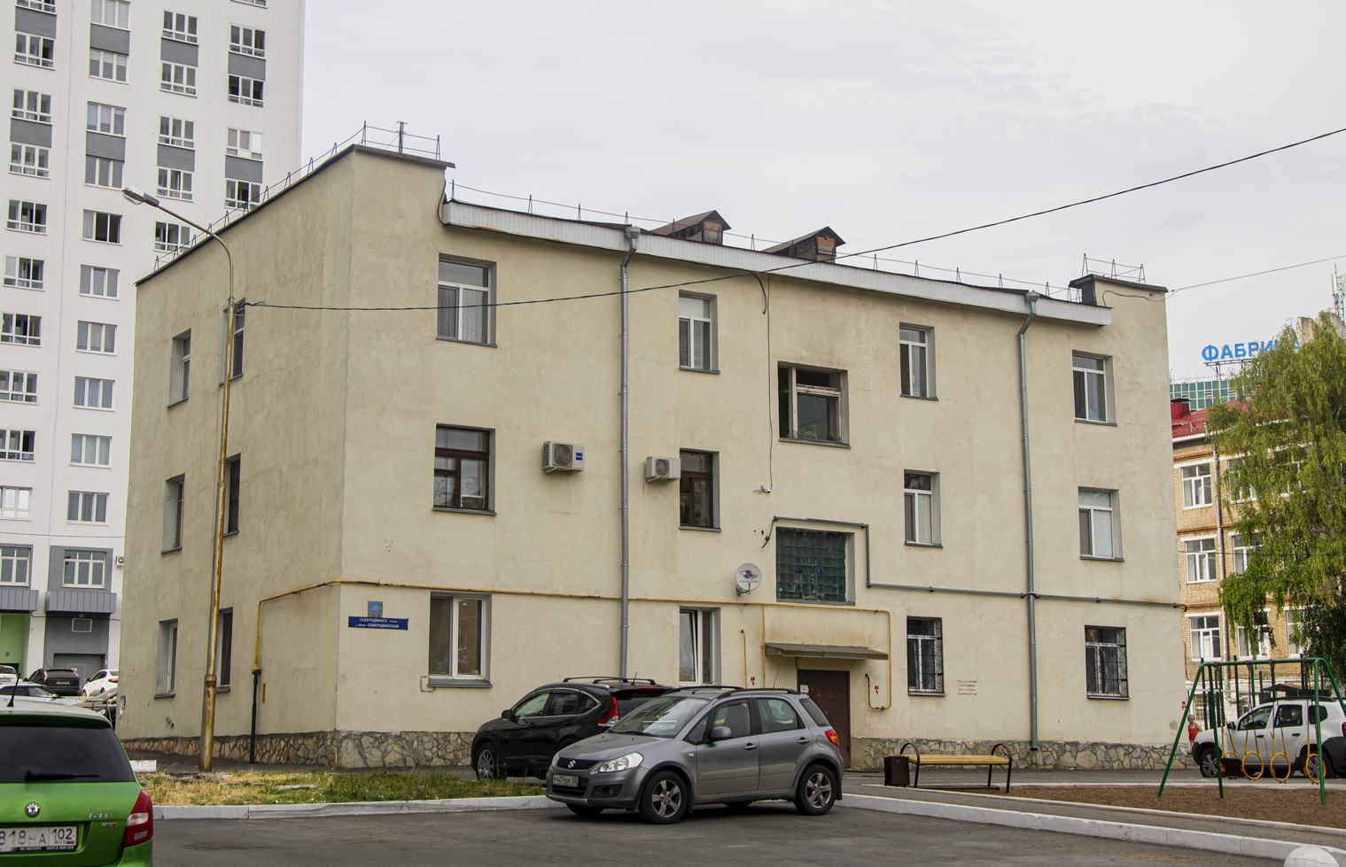 Уфа, Северодвинская улица, 20/3