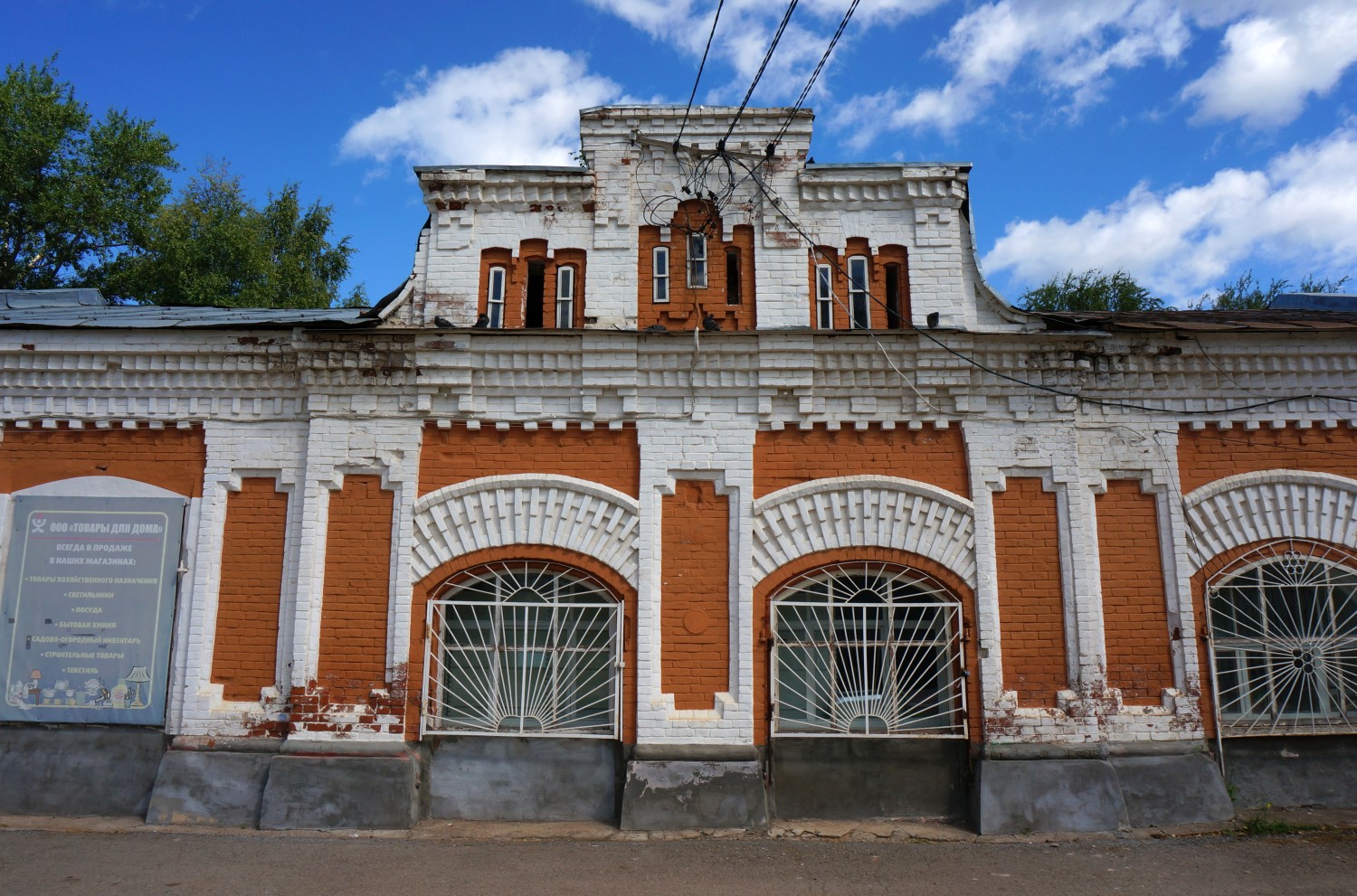 Оса, Улица Ленина, 23