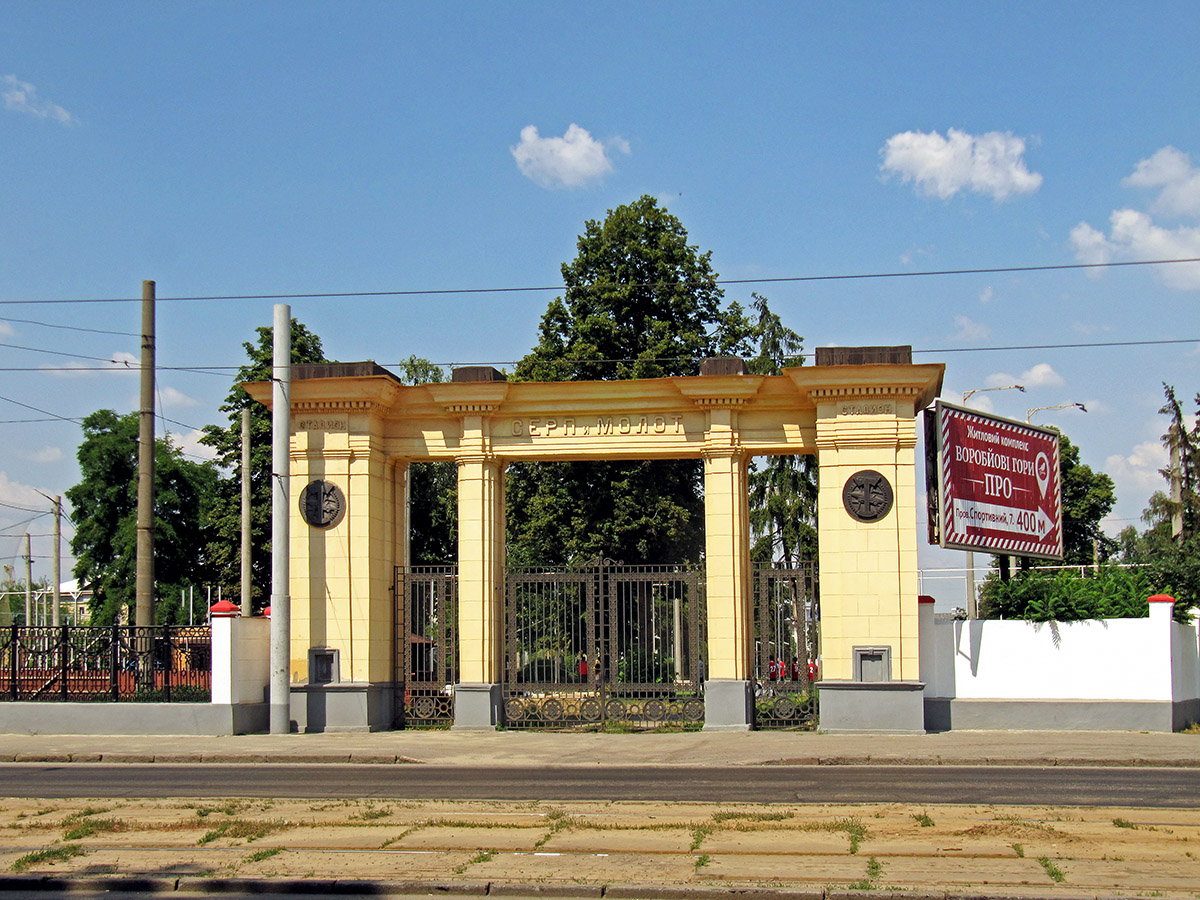 Харьков, Проспект Героев Харькова, 143