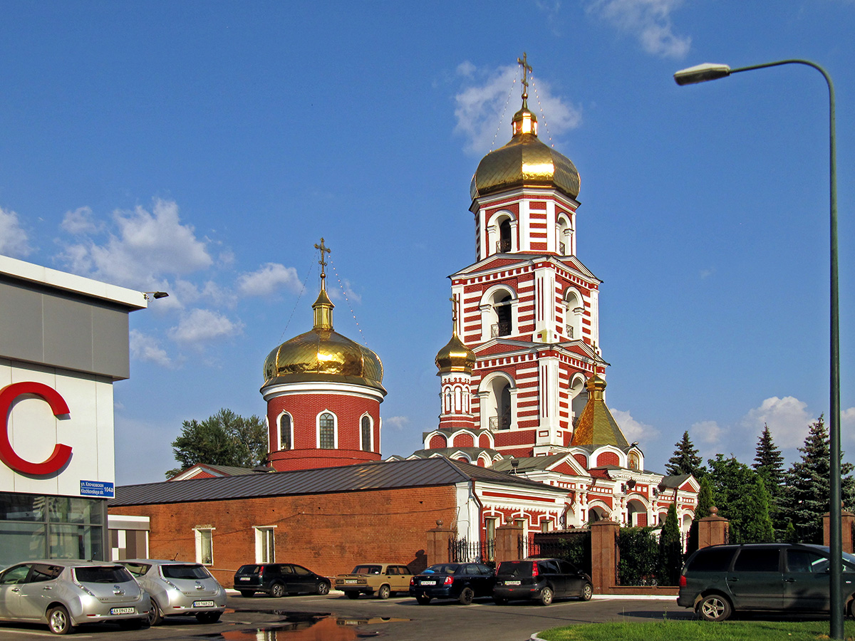 Харьков, Клочковская улица, 94