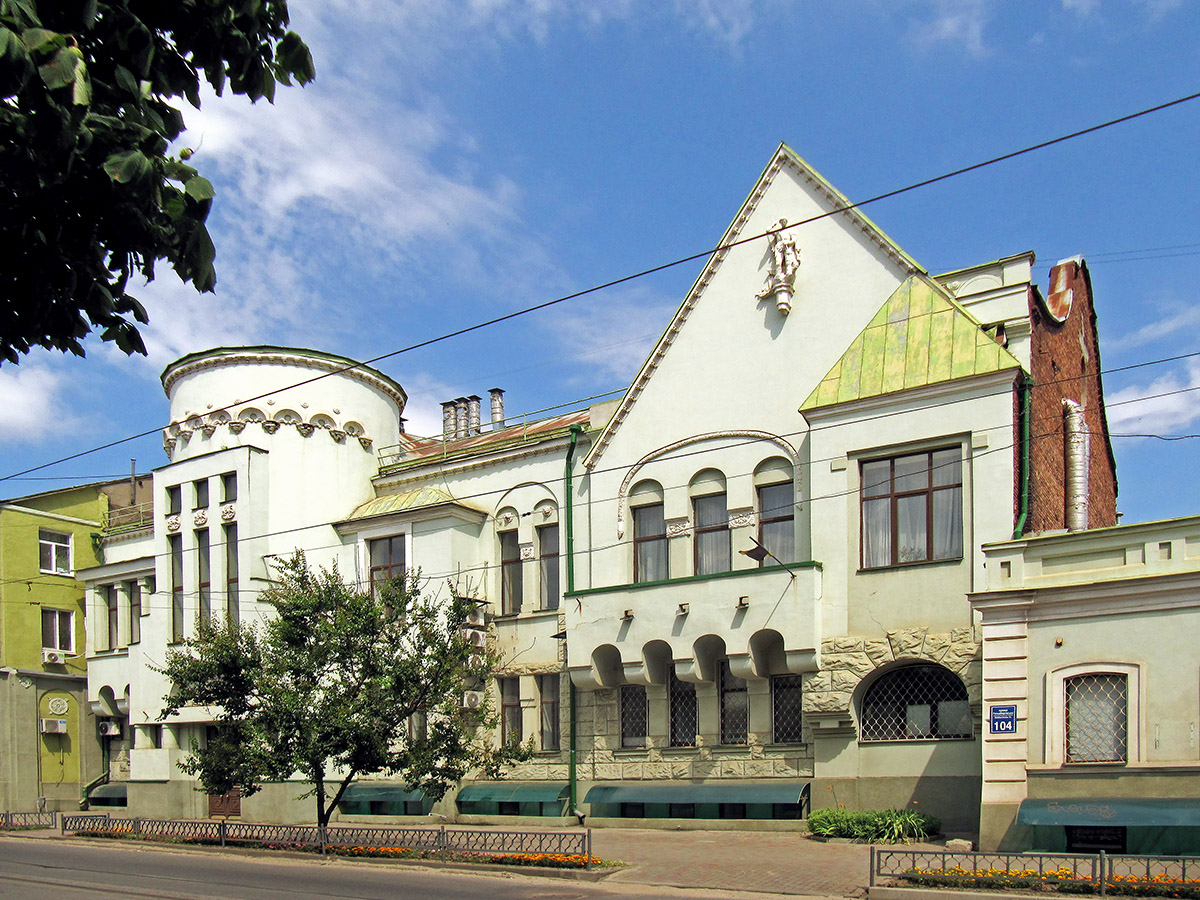 Харкiв, Гольдберговская улица, 104