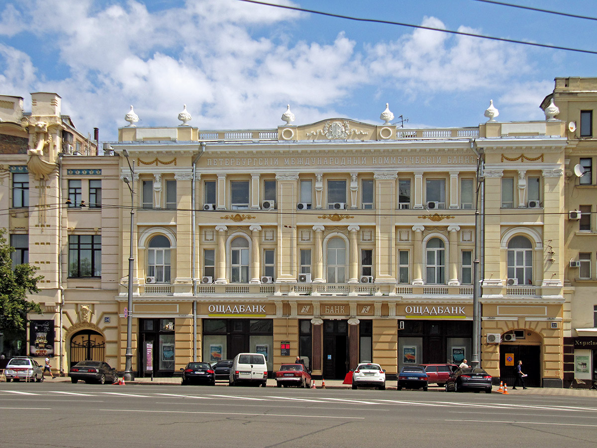 Kharkov, Площадь Конституции, 22