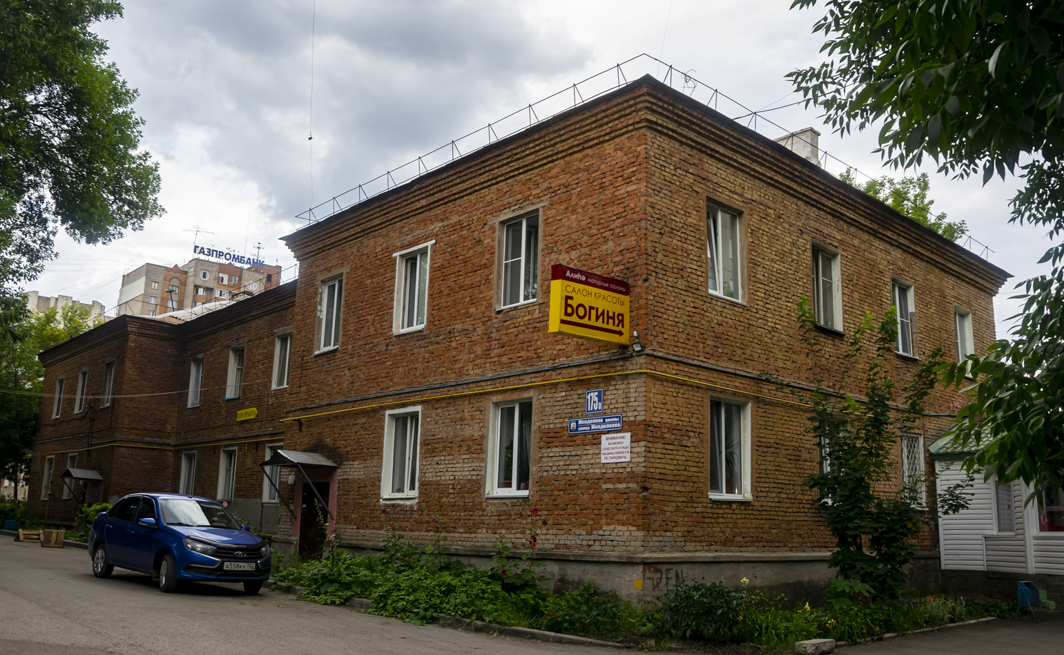 Уфа, Улица Менделеева, 175А