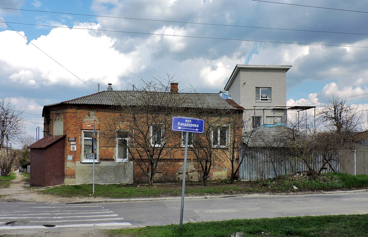 Харкiв, Улица Петра Кандаурова, 28