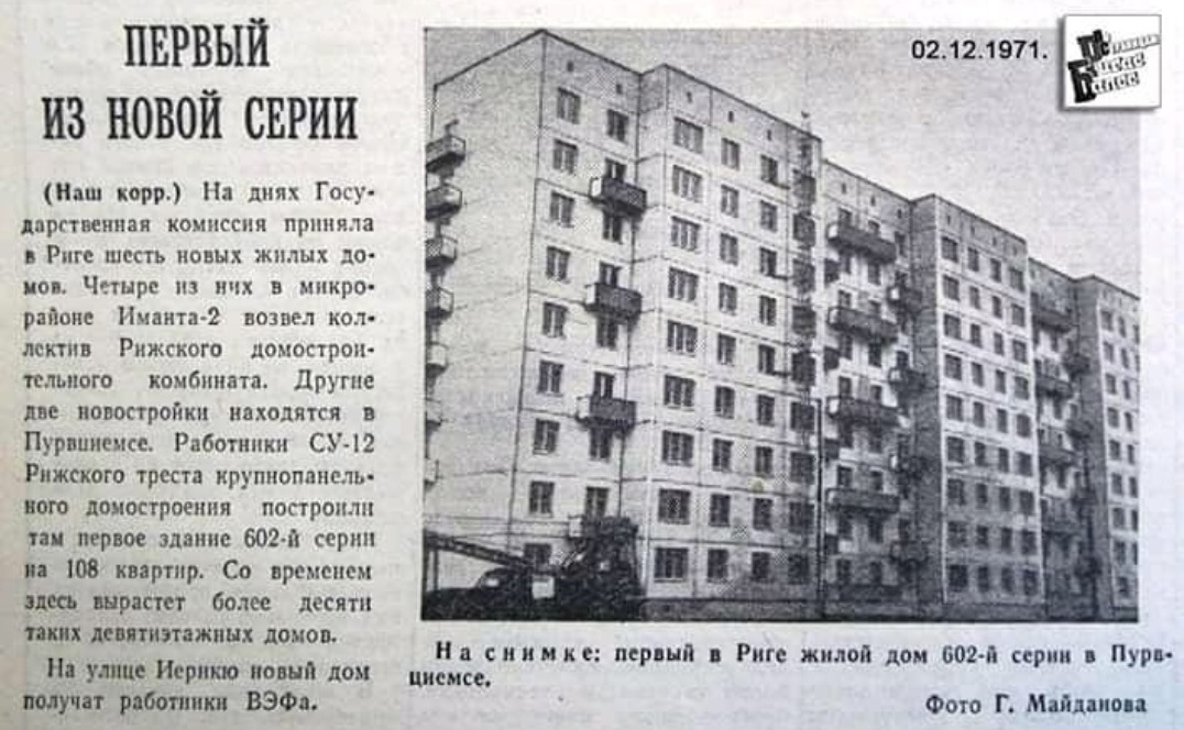 Рига, Dzelzavas iela, 23