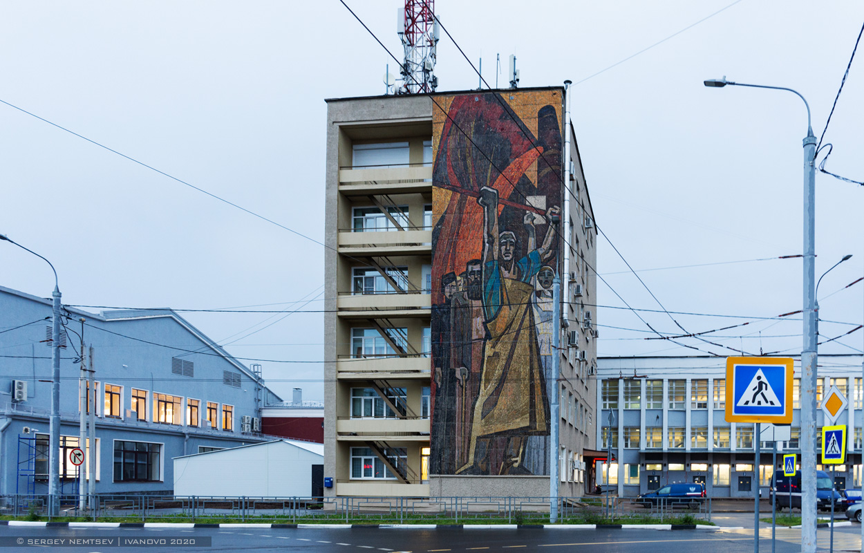 Иваново, Вокзальная площадь, 5