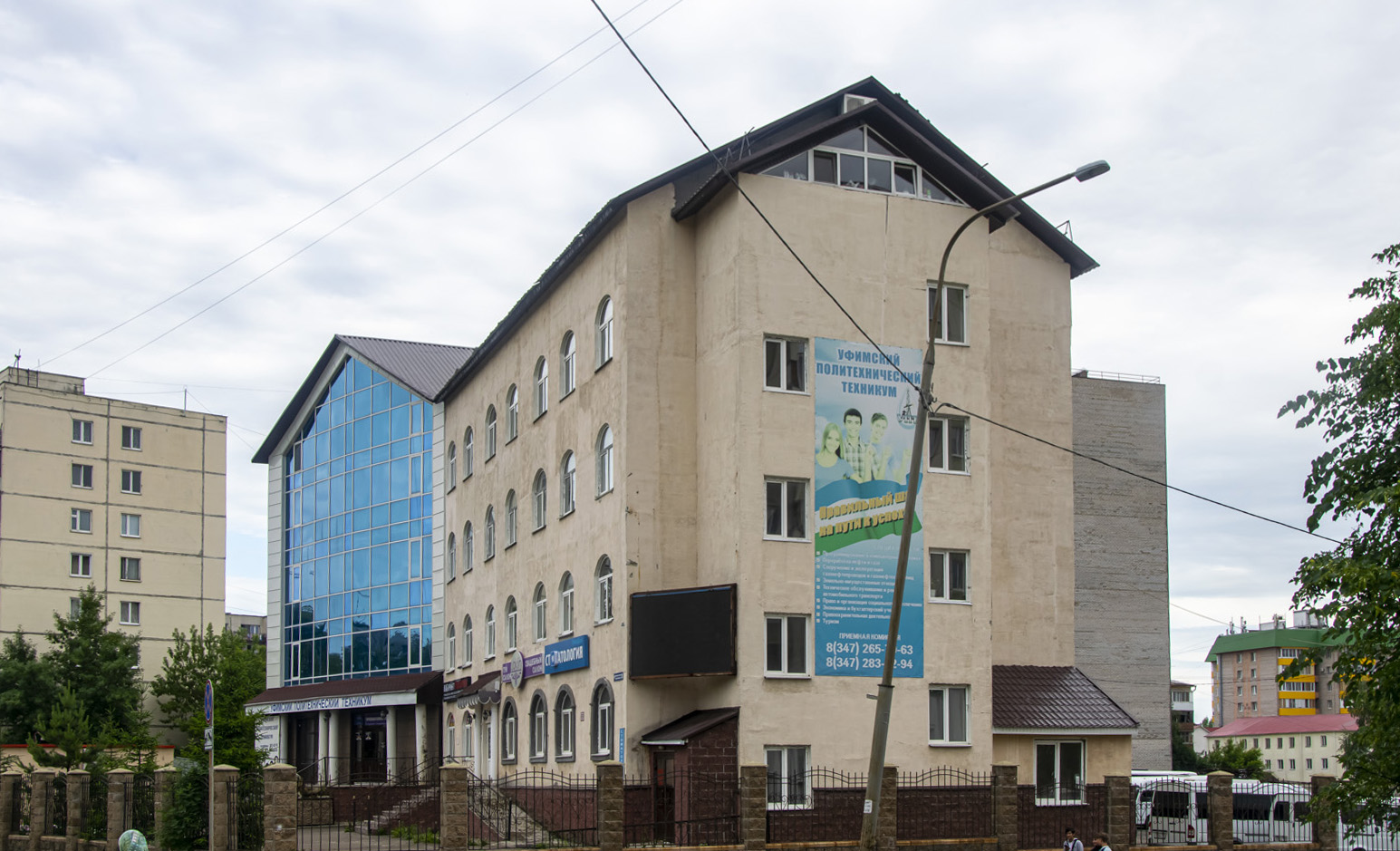 Уфа, Улица Серго Орджоникидзе, 20