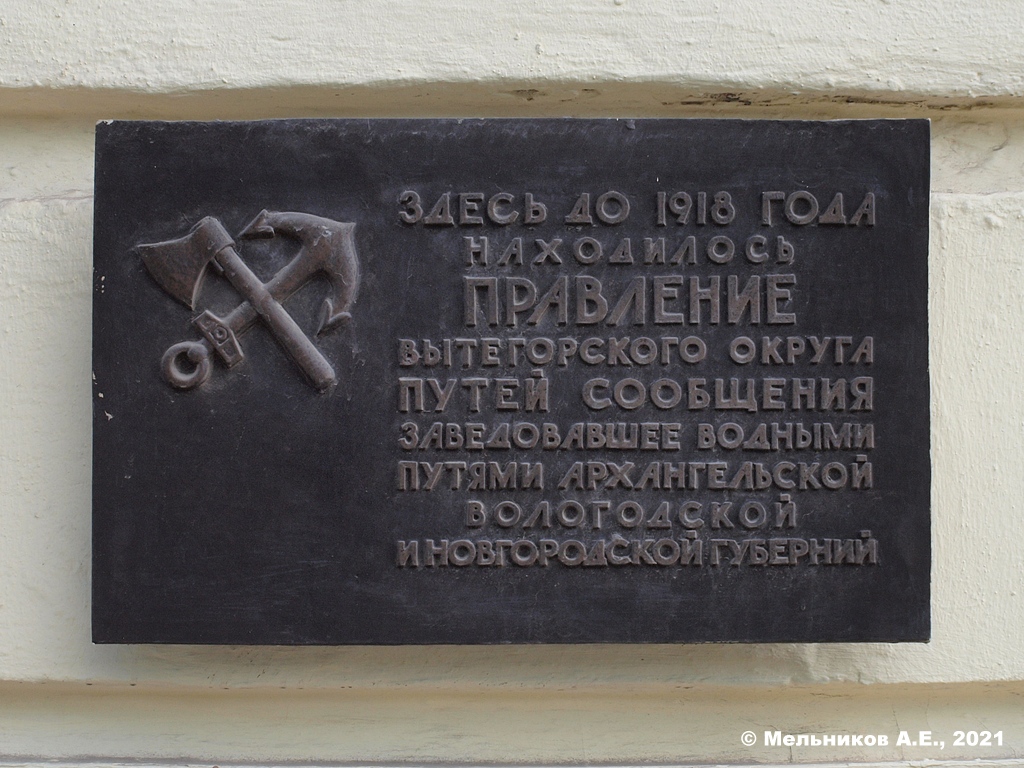 Вытегра, проспект Ленина, 62