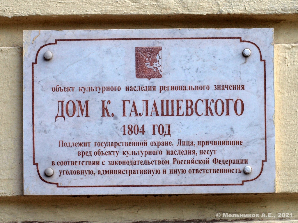 Вытегра, проспект Ленина, 62