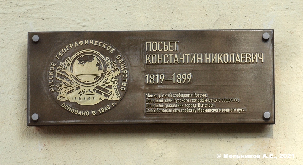 Вытегра, проспект Ленина, 62