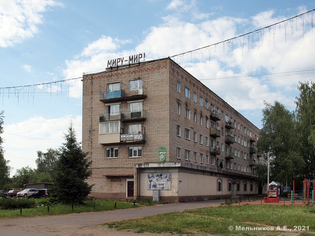 Вытегра, Проспект Победы, 4