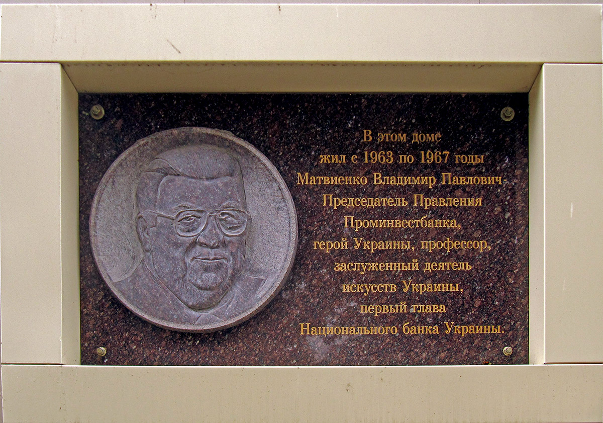 Артемівськ, Улица Василия Першина, 3. Мемориальные доски