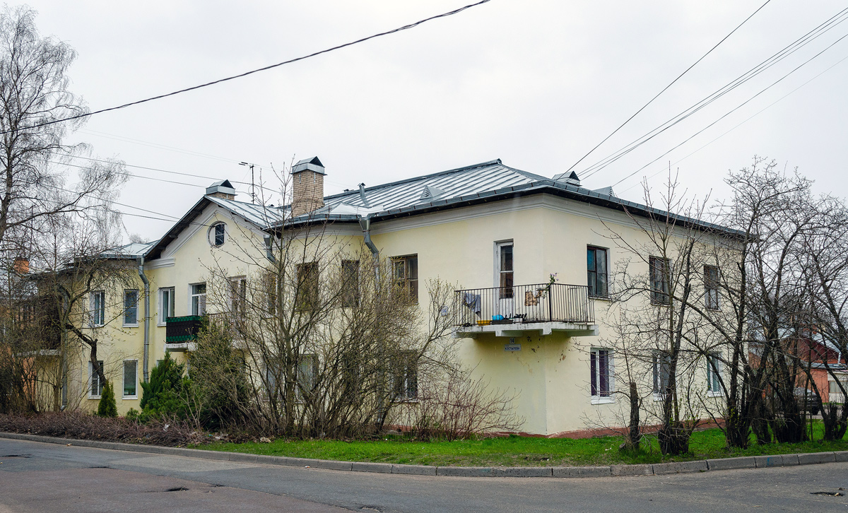 Ломоносов, Улица Костылева, 14