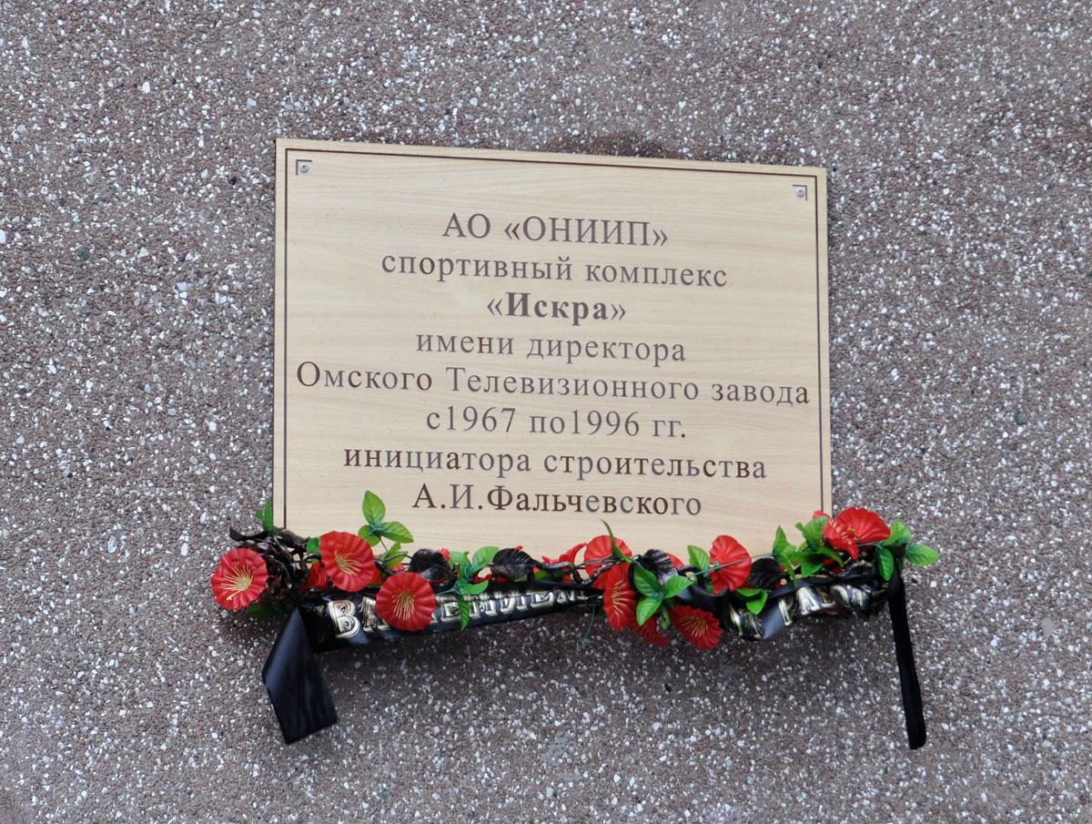 Омск, Улица Гуртьева, 18А