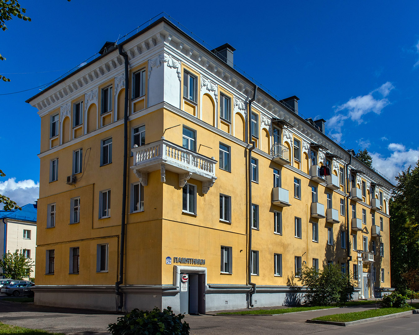 Минск, Стахановская улица, 29