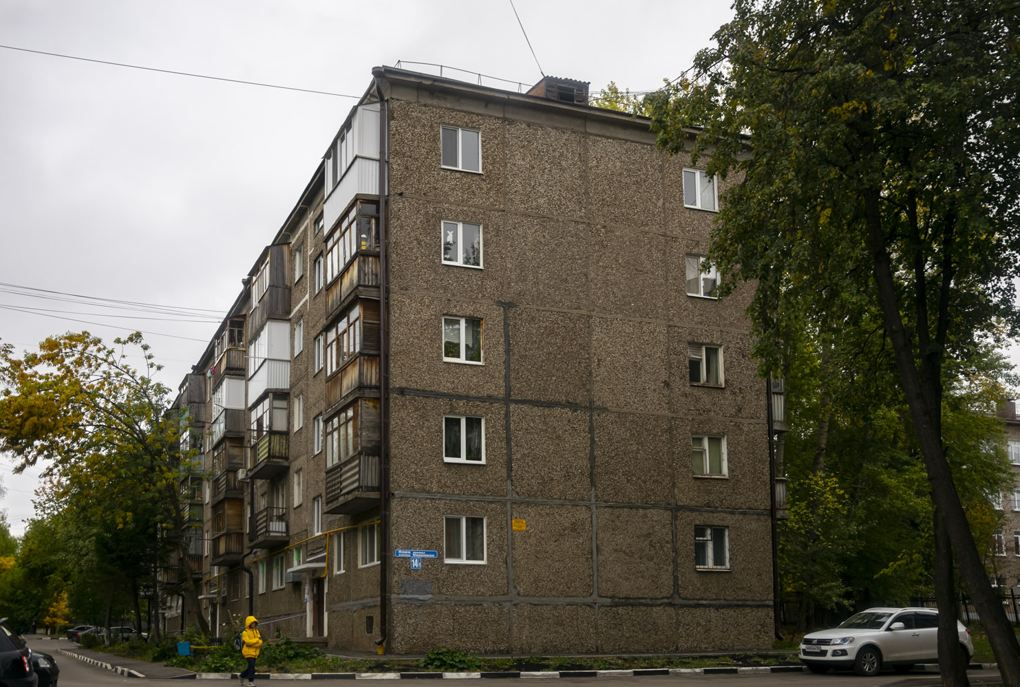 Уфа, Парковая улица, 14/1