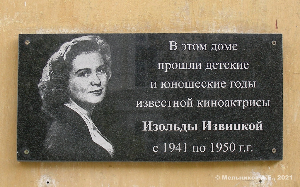 Дзержинск, Переулок Жуковского, 4. Дзержинск — Мемориальные доски