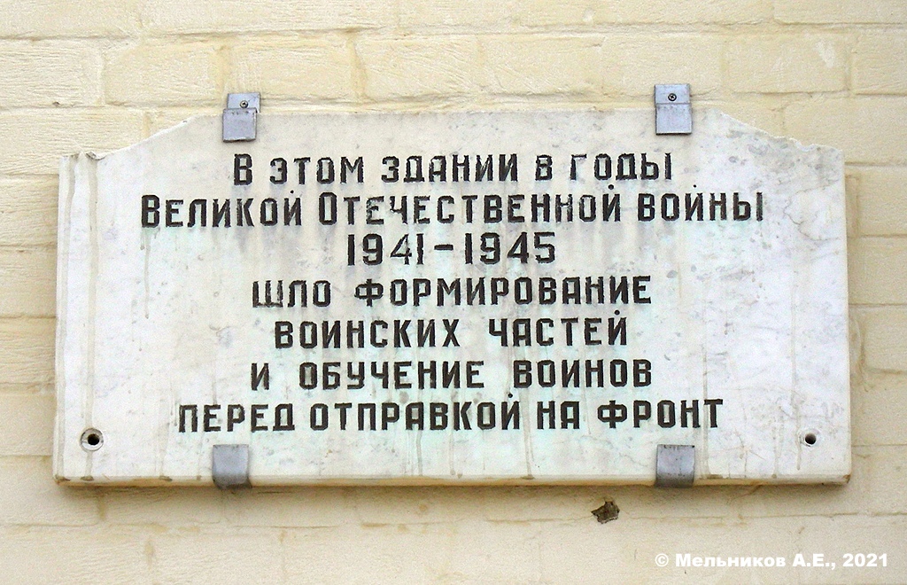 Дзержинск, Переулок Жуковского, 2 / Проспект Ленина, 75. Дзержинск — Мемориальные доски