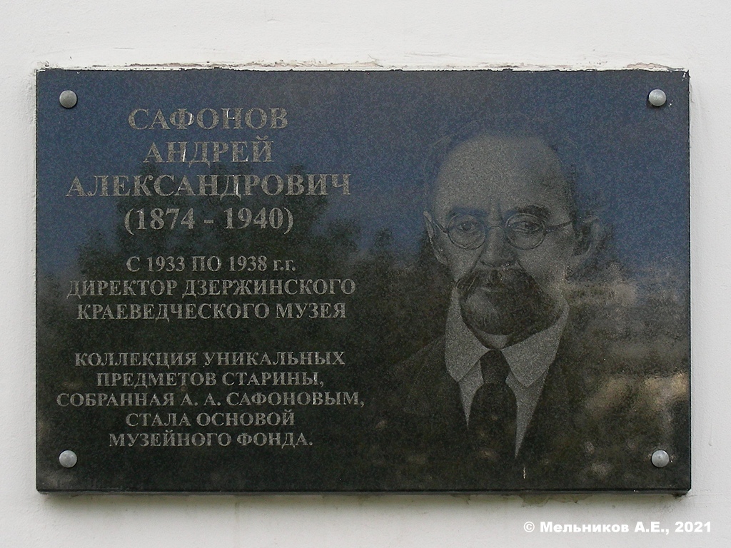 Дзержинск, Проспект Дзержинского, 8 / Переулок Жуковского, 5. Дзержинск — Мемориальные доски