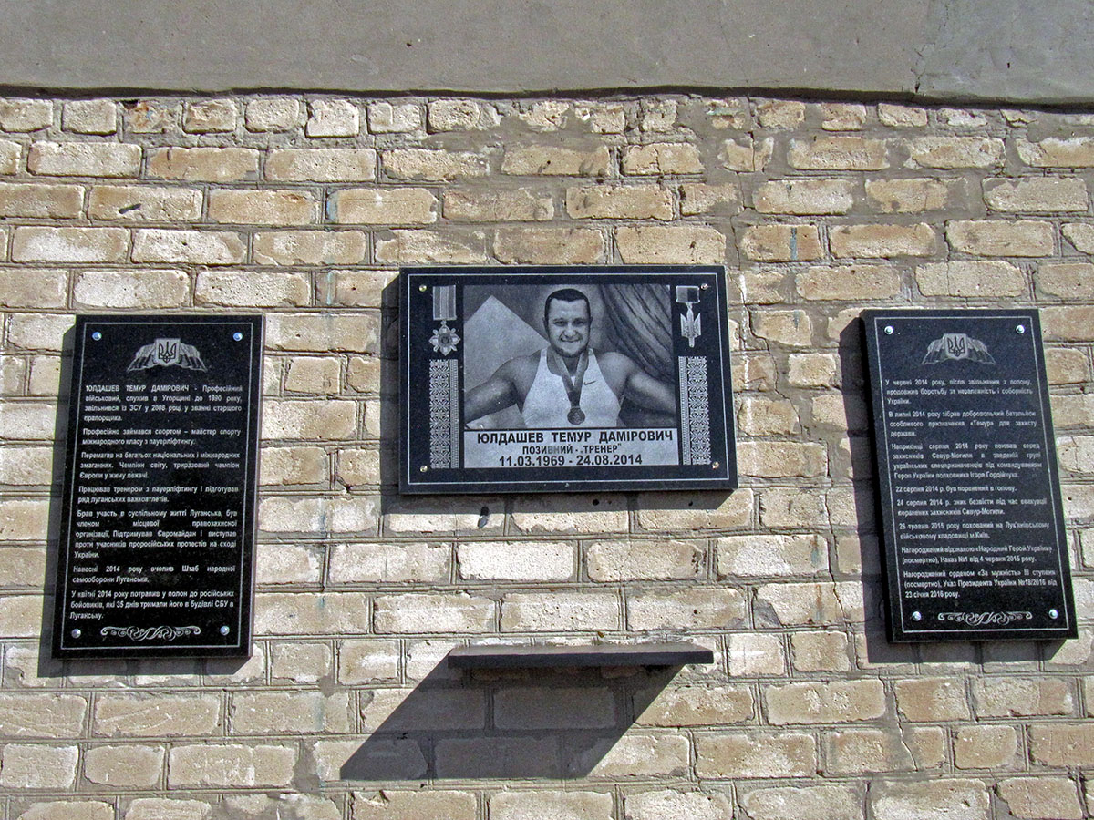 Попасная, Улица Суворова, 22А. Мемориальные доски