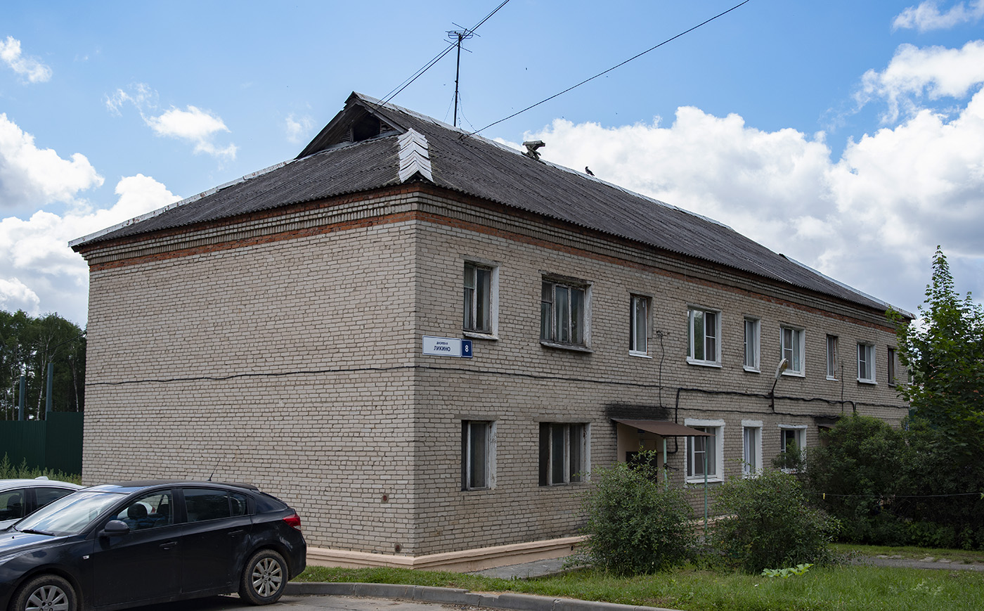 Одинцовский городской округ, прочие н.п., дер. Ликино, 8