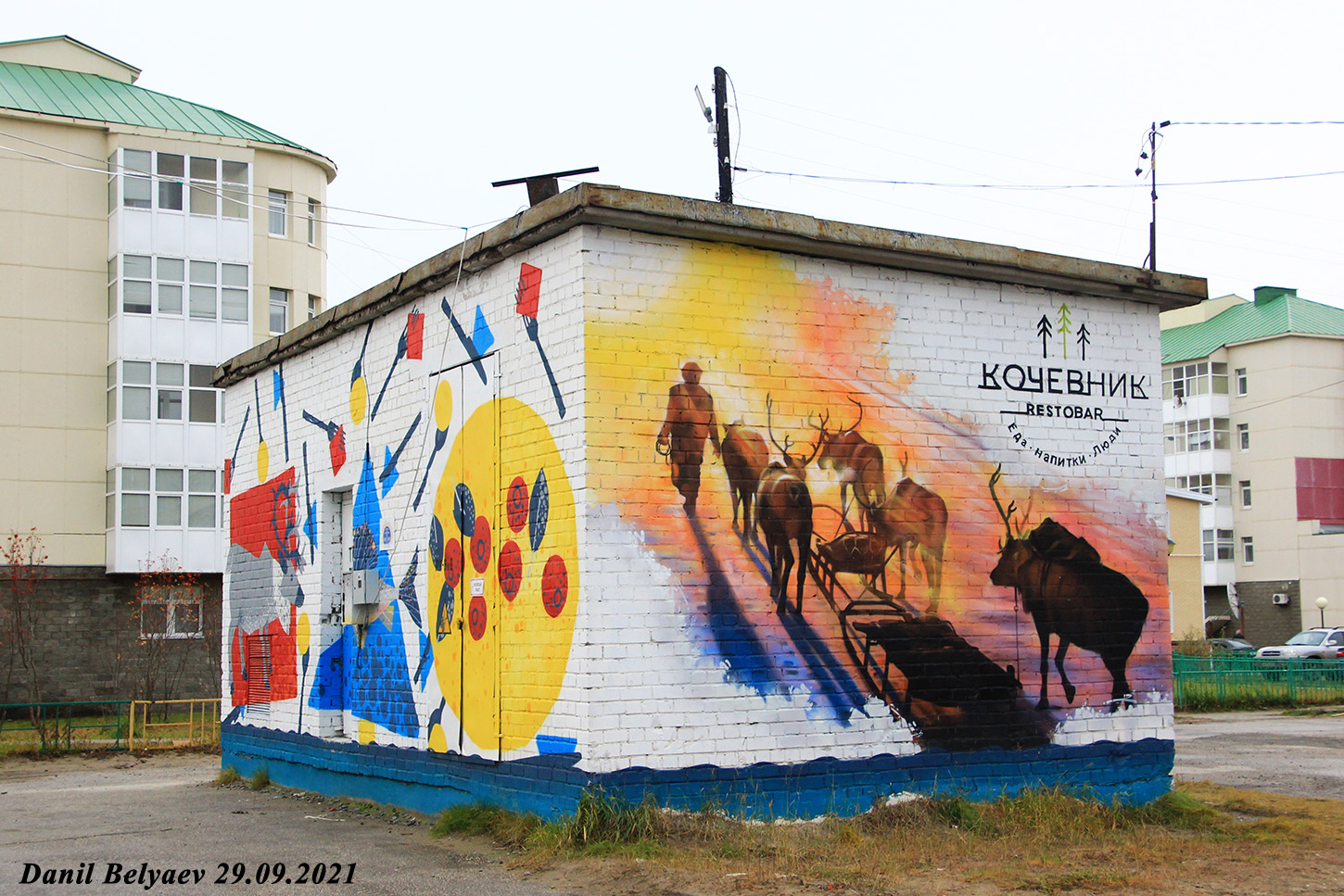 Naryan-Mar, Улица Ленина, 41*