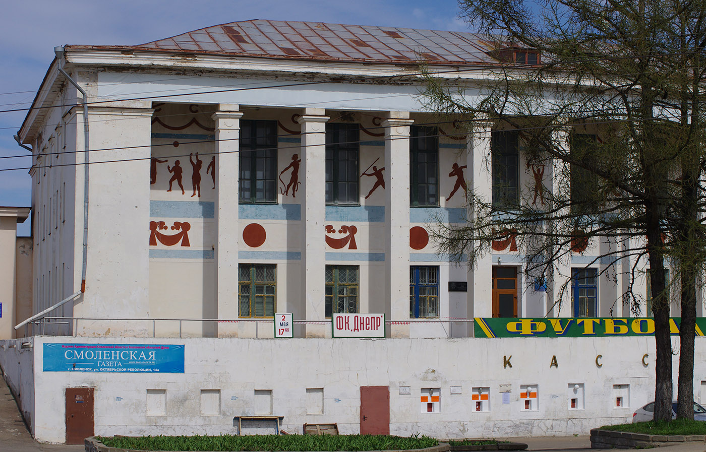 Смоленск, Улица Дзержинского, 18