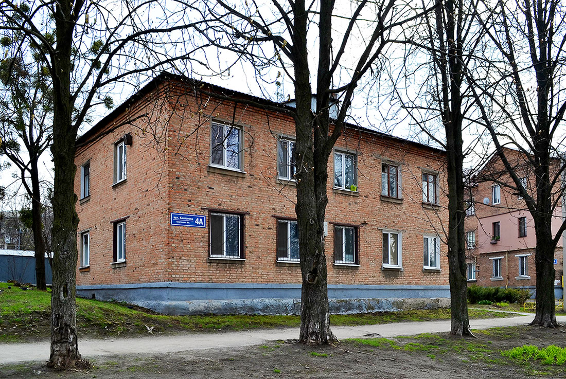 Харьков, Каштановая улица, 4А
