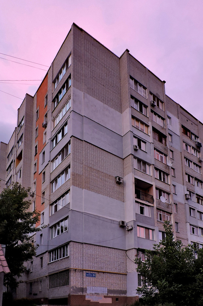 Харьков, Улица Владислава Зубенко, 21