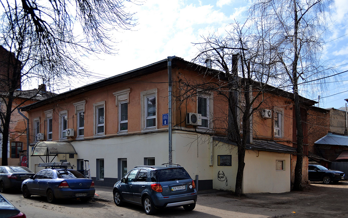Харьков, Троицкий переулок, 8