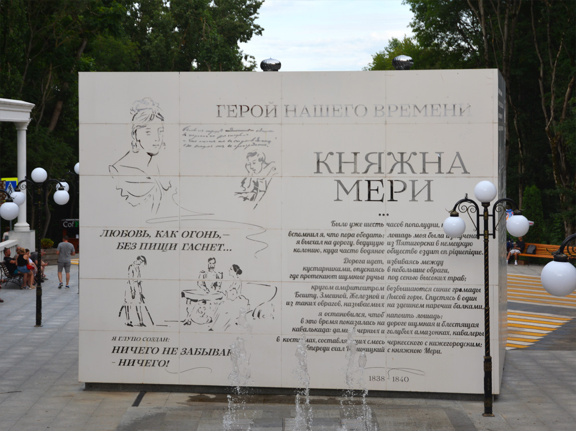 Железноводск, Улица Ленина, 2 стр. 4