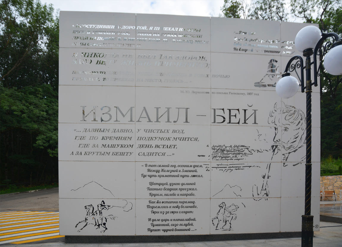 Железноводск, Улица Ленина, 2 стр. 4