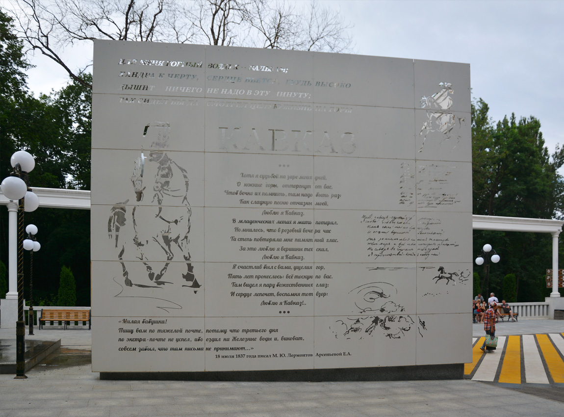 Железноводск, Улица Ленина, 2 стр. 4