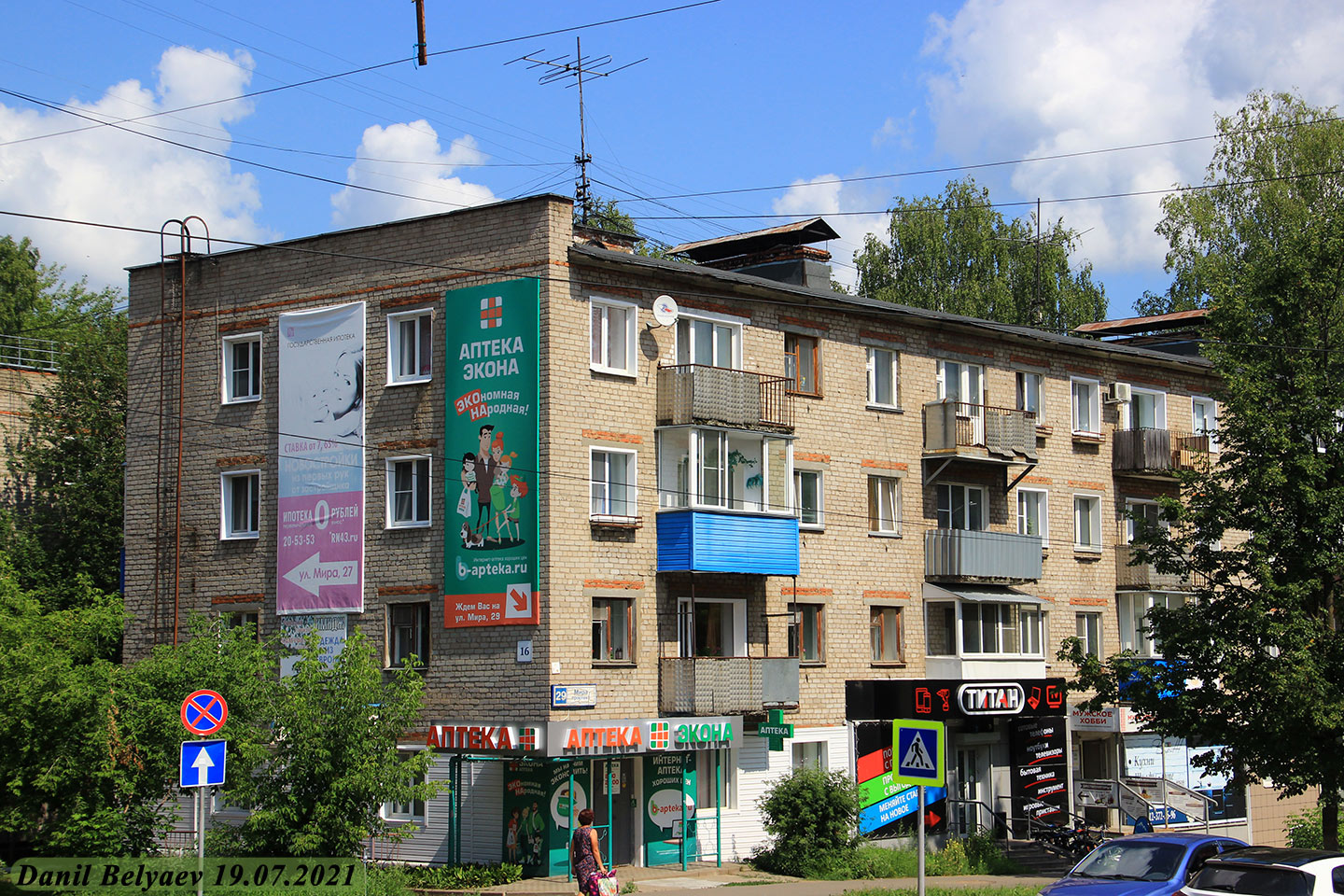 Кирово-Чепецк, Проспект Мира, 29