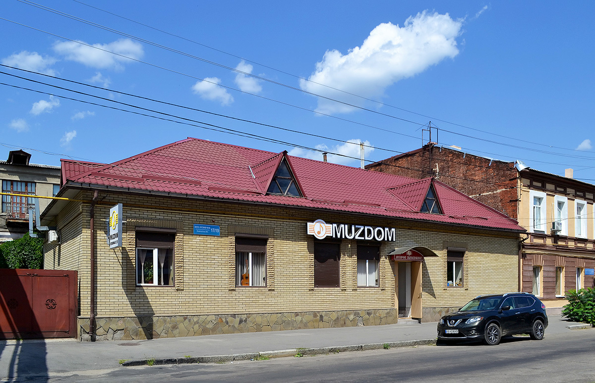 Харкiв, Кузнечная улица, 17-19